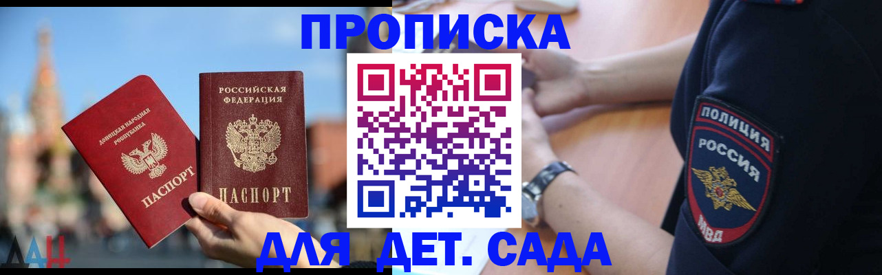 найти адрес прописки в Звенигороде