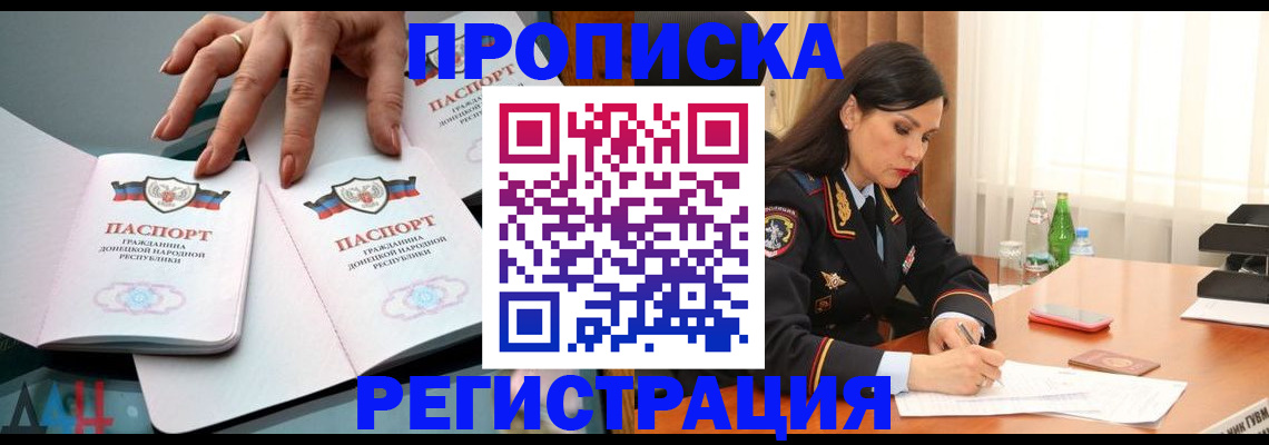 временная прописка в Звенигороде