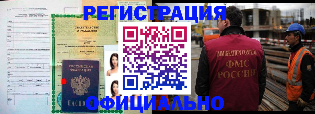 прописка для школы в Звенигороде